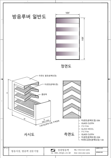 방음 루버 구조 단면