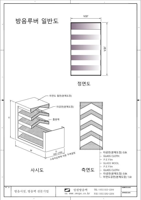 방음루버 구조단면, 방음루버 일반도면