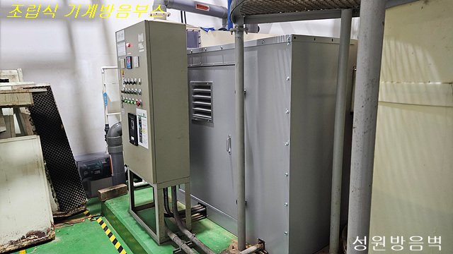 3성원방음벽 기계방음부스 설치 완료 사진
