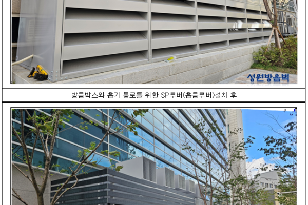 실외기 방음 어떻게 해야 하나요? 실외기 소음을 10~15dB 줄이려면 반드시 지켜야 할 3가지 설계 기준