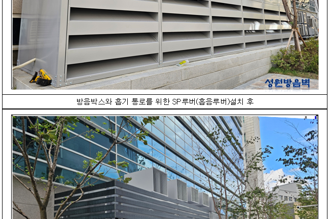배기팬 소음기 방음루버 방음박스 설치 사례 2