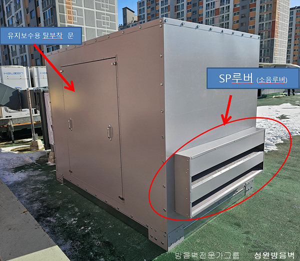 송풍기-방음박스-흡음루버-흡기루버.