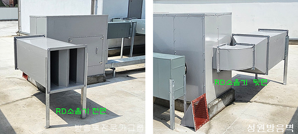 송풍기에 설치하는 소음기 의 설치 앞면과 뒷면의 사진