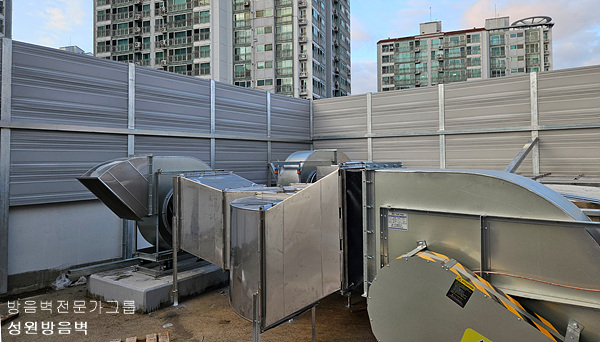 외부 방사 소음 차단 시설 옥상방음벽