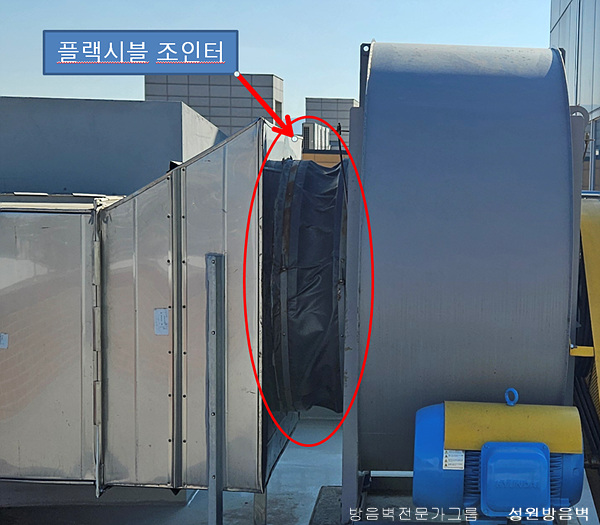 플랙시블 조인터