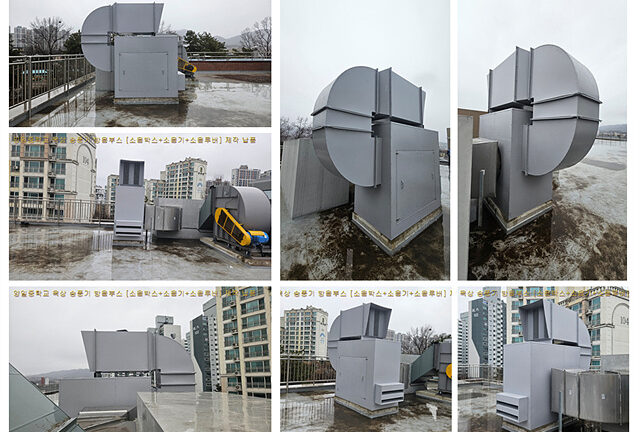 경기 양평 양일중 송풍기 소음박스 완료 사진