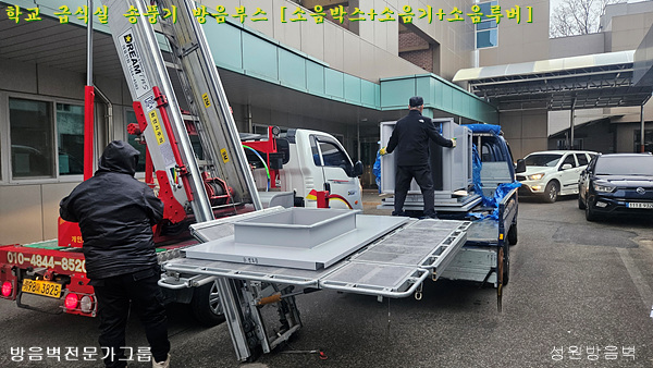 경기 양평 양일중 옥상 급식실 송풍기 방음 조리실 송풍기 방음벽