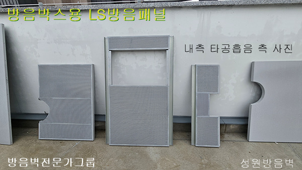 LS방음패널_방음박스_쉬운 설명서 / 일반인을 위한 실외기 방음박스 설명서
