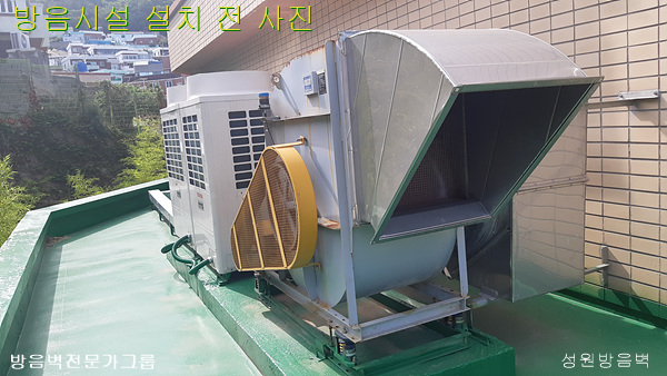 부산 동구 범일초등학교 급식실 송풍기 방음 전 사진