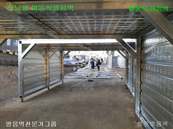 공사장 소음, 이렇게 막습니다 – 터널형 이동식방음벽 실제 현장 공개