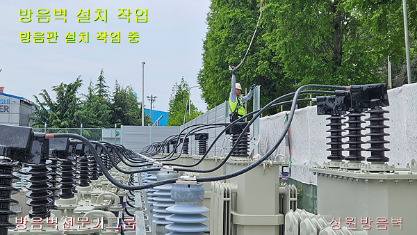 변전소 방음벽 설치 기술과 시공 과정｜전남 영암군 현대삼호 변전시설